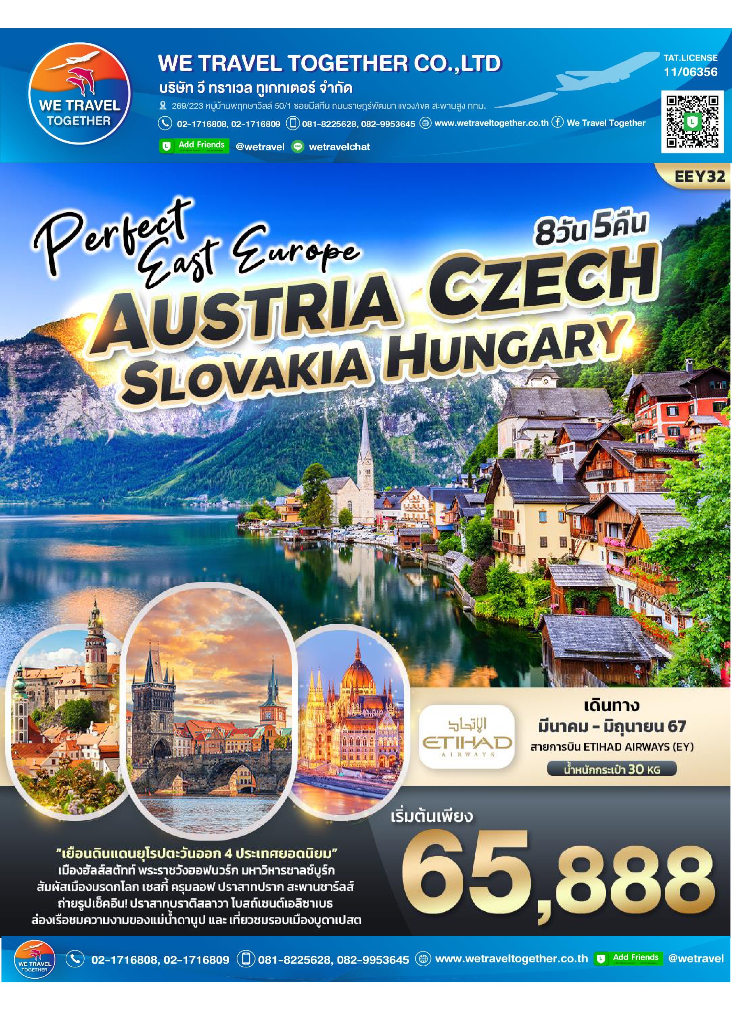 https://www.wetraveltogether.co.th/images/column_1706021503/EEY32-PERFECT EAST EUROPE.pdf